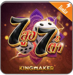Kingmaker