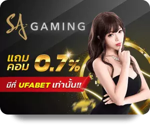 Sa Game