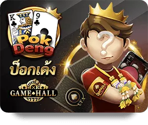 ป๊อกเด้ง
