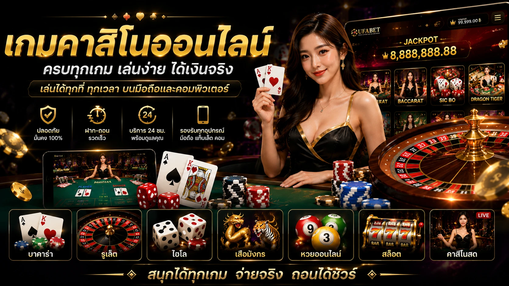 คาสิโนออนไลน์