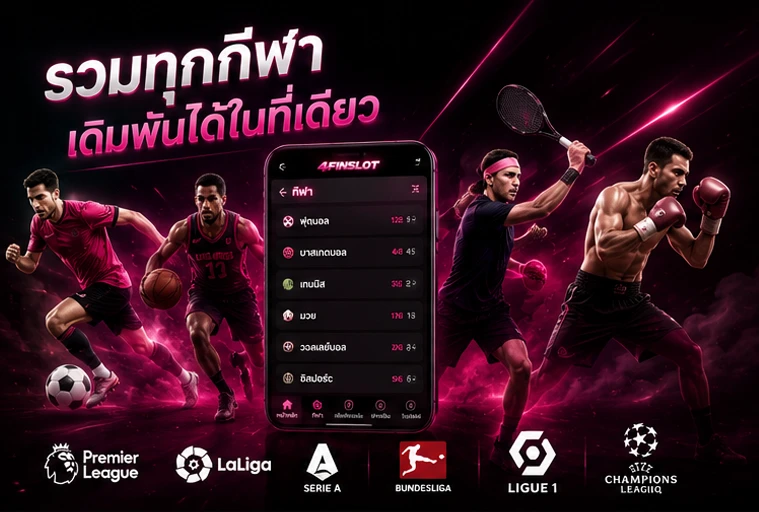 บอลออนไลน์