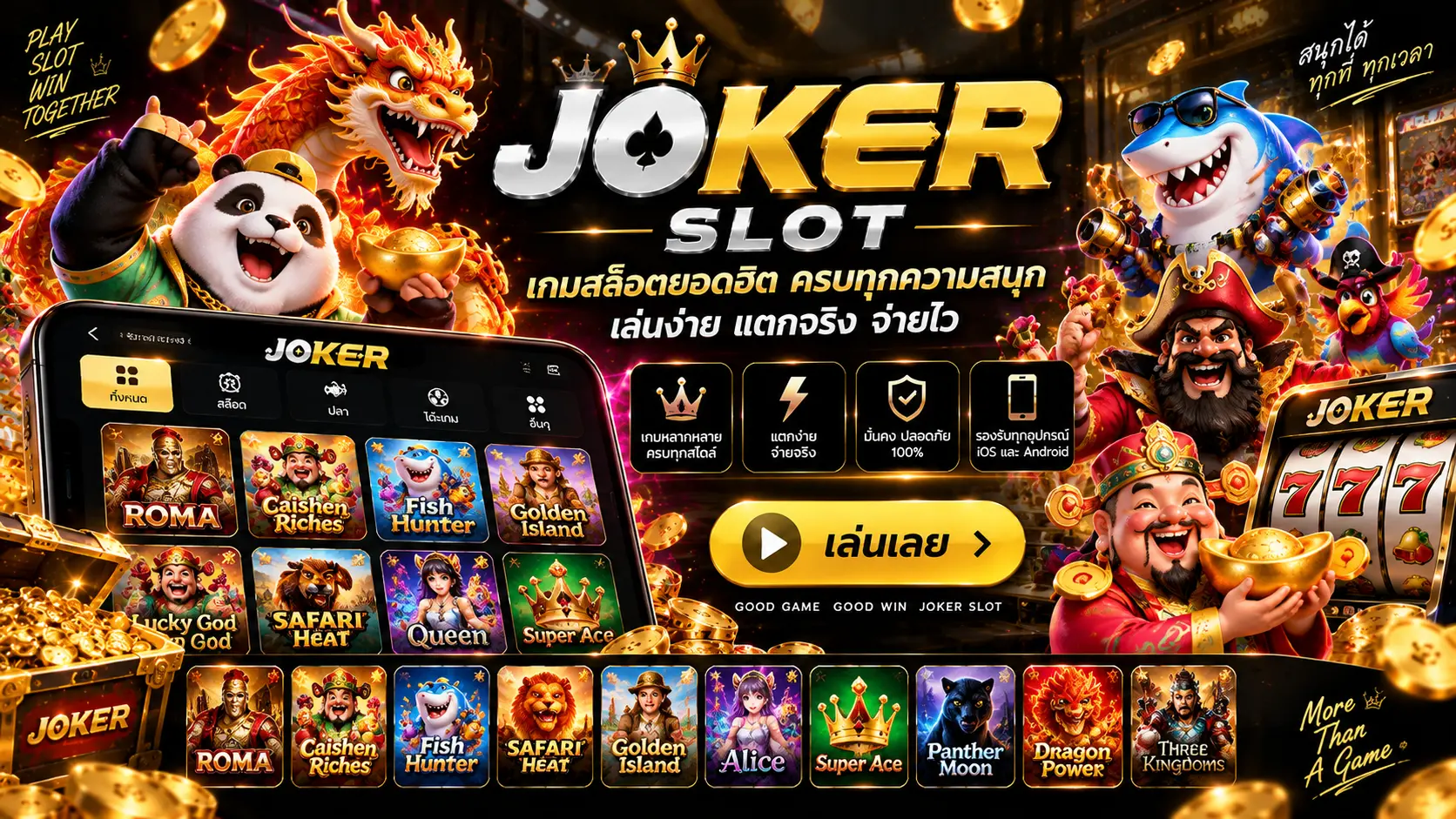 Joker Slot