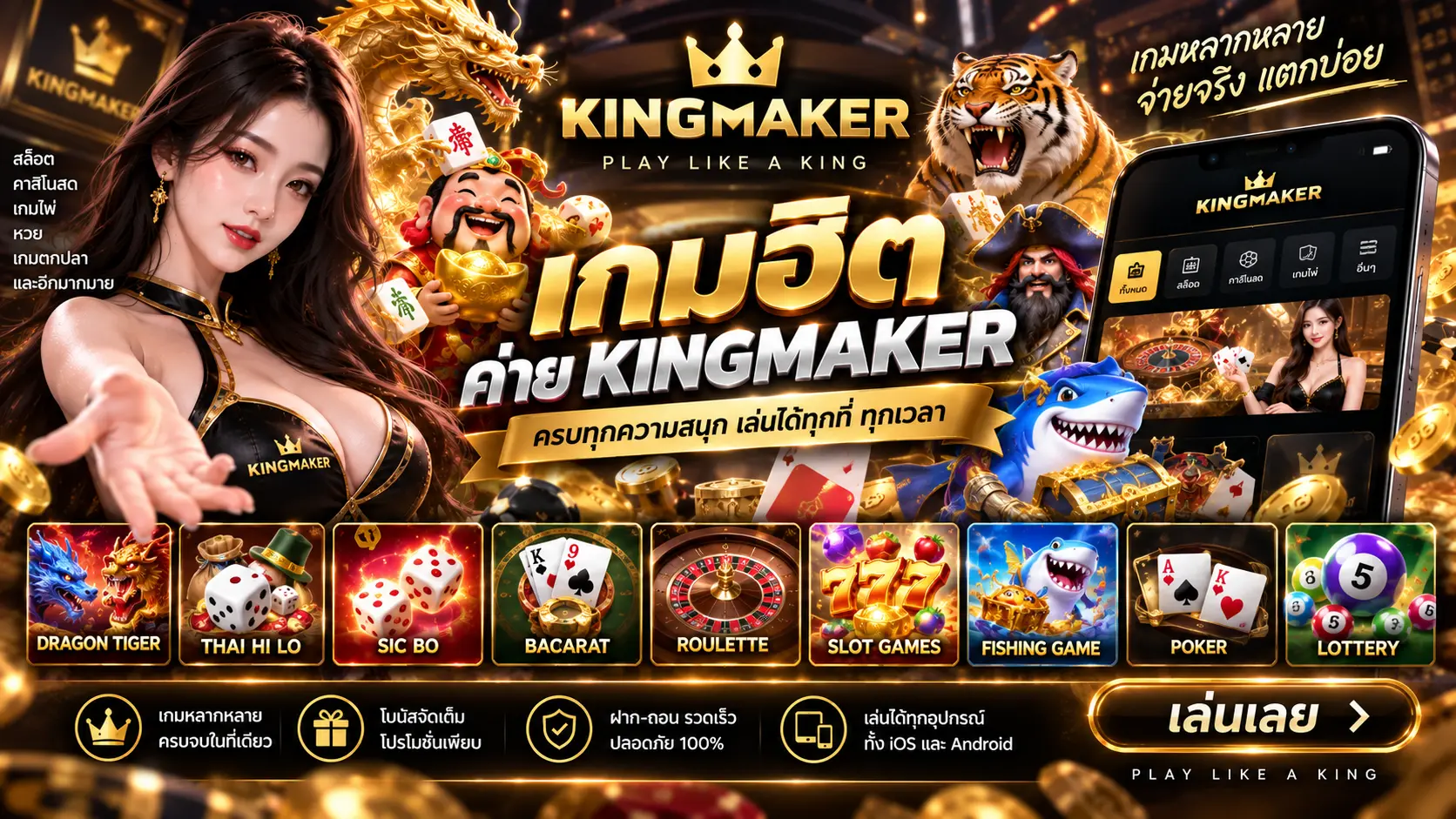 สล็อตKing Maker