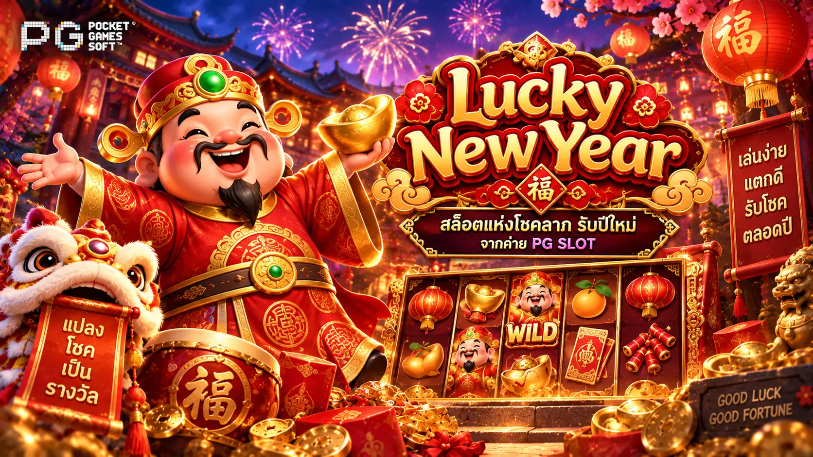 Lucky New Year