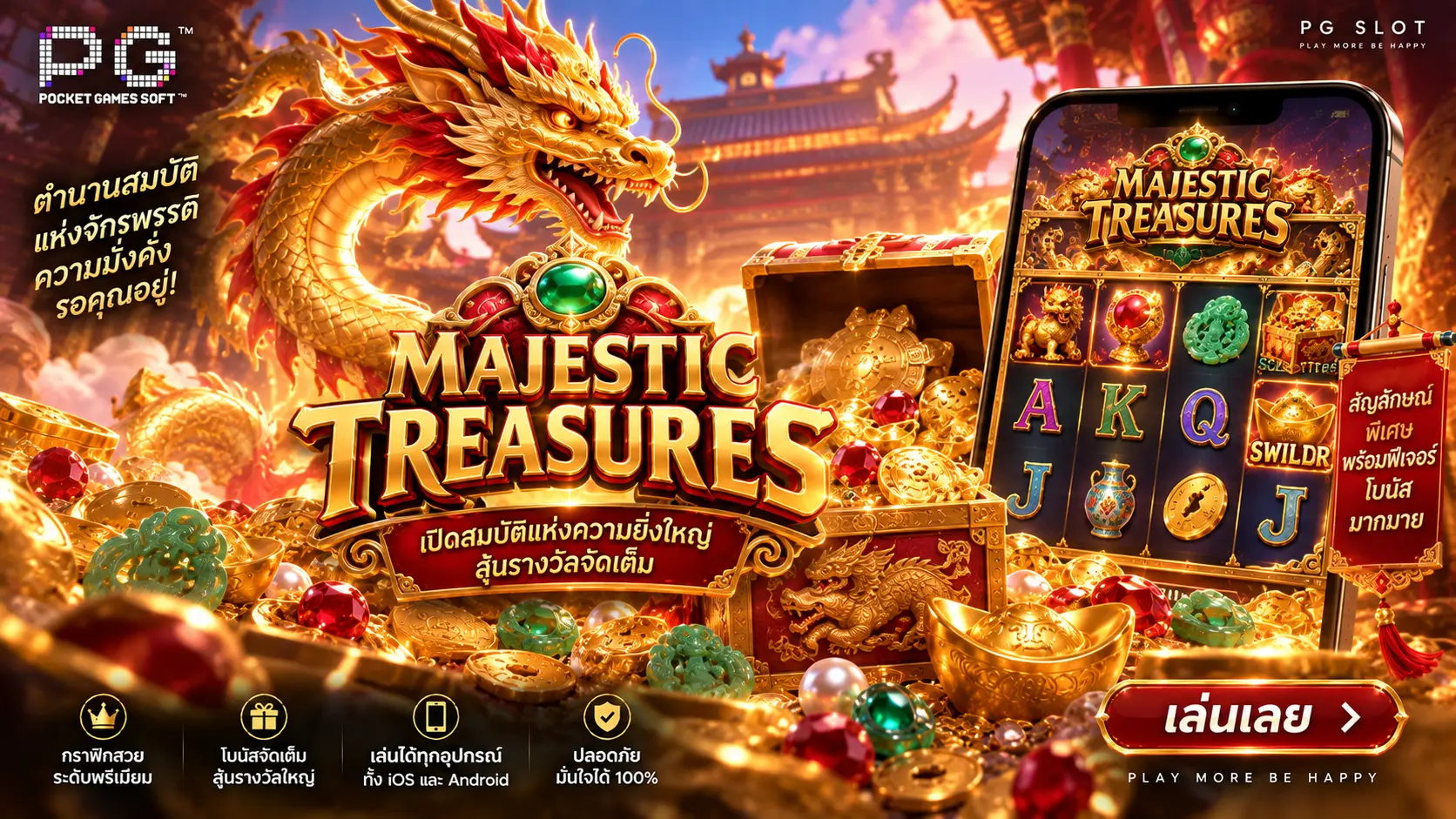 สล็อตMajestic Treasures