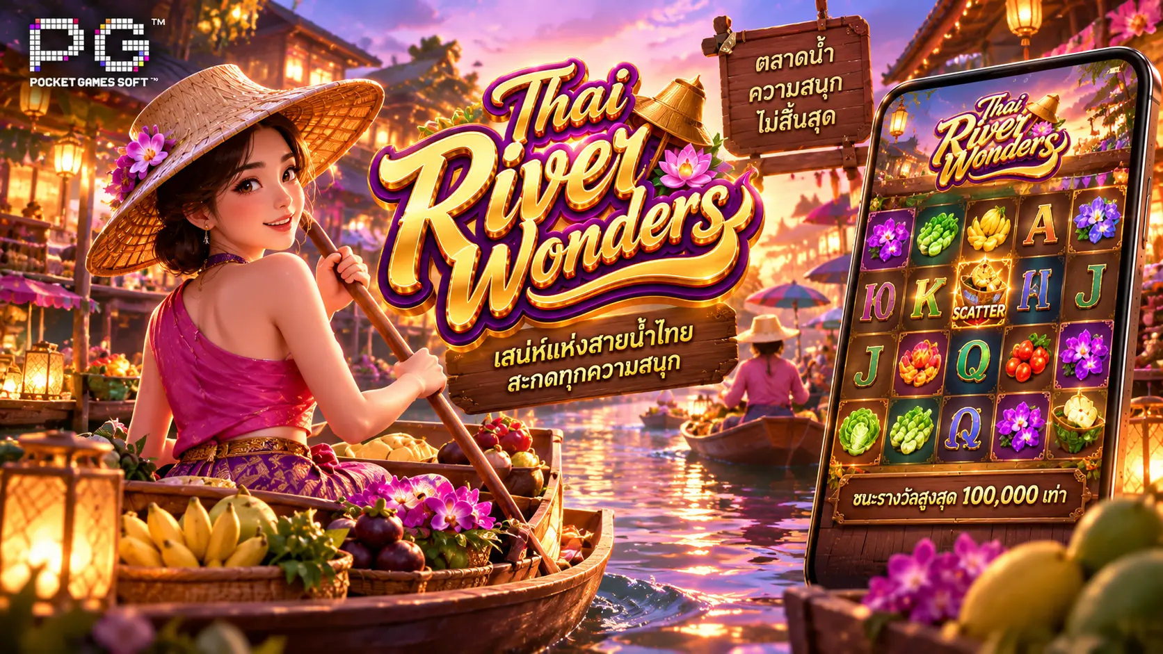 สล็อตThai River Wonders