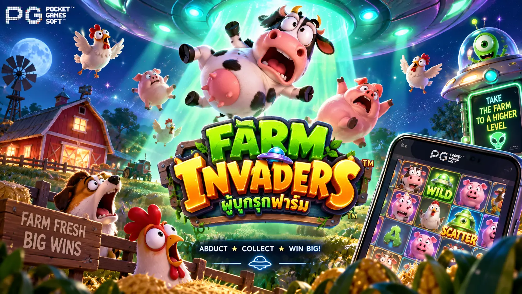 เกมสล็อต farm invaders